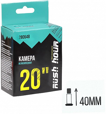 Камера 20"x1.95/2.125 A/V 40мм RUSH HOUR